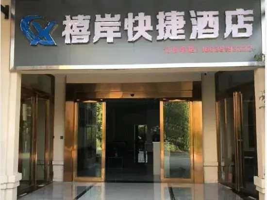 Чжэнчжоу: xian Express Hotel