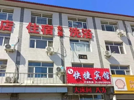 Харбин: Baoliang Express Hotel