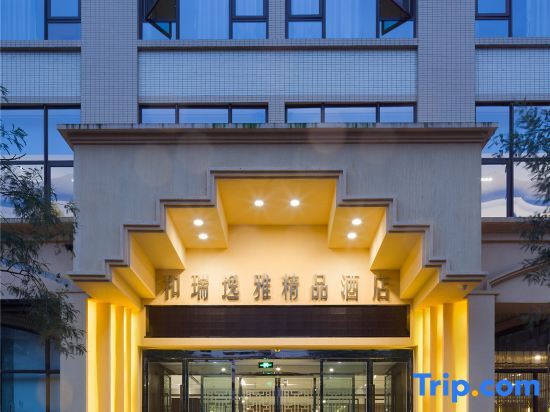Tianquanhe Ruiyiya Boutique Hotel — фото 3