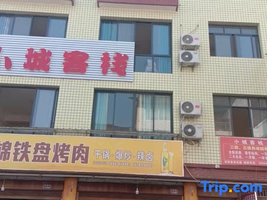 Яань: Xiaocheng Business Hotel (Tianquan Hospital of Traditional Chinese Medicine)