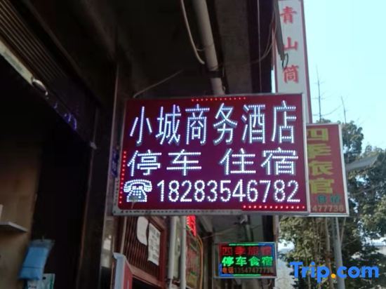 Яань: Xiaocheng Business Hotel (Tianquan Hospital of Traditional Chinese Medicine)