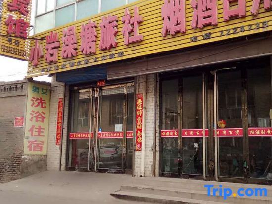 Shuyang Xiaoyan Baotang Hostel — фото 1