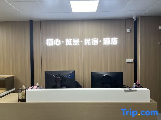 Чжэнчжоу: Qixin Homestay (Gongyi Zhengshang Haobuska Branch)