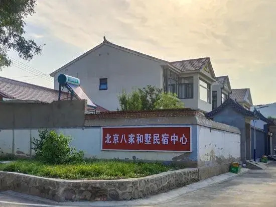 Пекин: Beijing Yanqing Bajia Heshu B&B Center