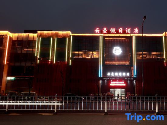 Луань: Holiday Inn Huoqiyunman