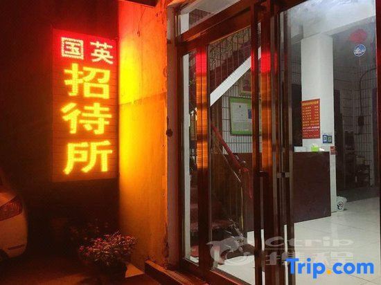 Синьсян: Xinxiang Guoying Guest House