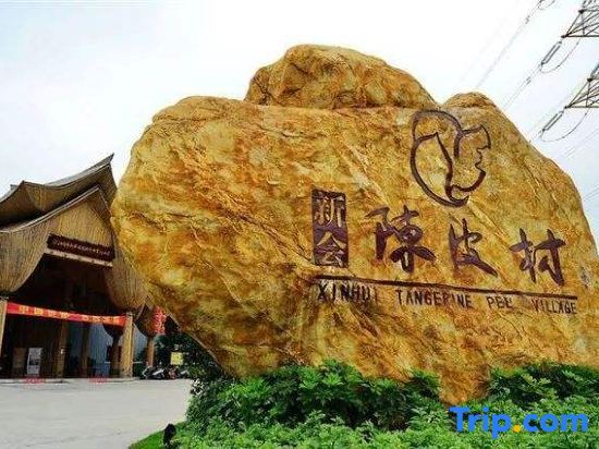 Джиангме: Dongyi Wisdom Apartment (Jiangmen Station)