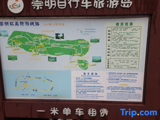Шанхай: Farming  Club dongping 107  Hotel