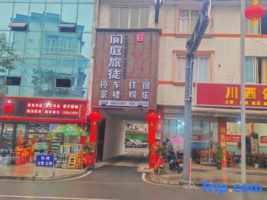 Яань: Yuting Lvtu Hotel (Tianquan Hospital of Traditional Chinese Medicine)