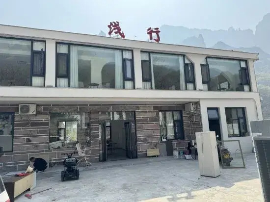 Синьсян: Baligou Qianxing Homestay