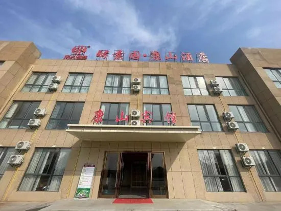 Чжэньцзян: Kangshan Hotel