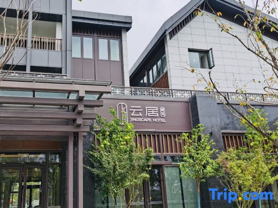 Шанхай: Shanghai Chongming Xinlan Tiandi huiting Yunju Hotel
