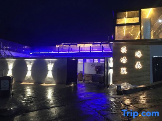 Пекин: Beijing Ruisenxi Yuzhu
