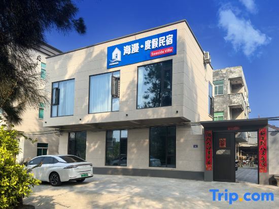 Фучжоу: Pingtan Haiman· Seasi de Villa Resort B&B (Pingtan Station)