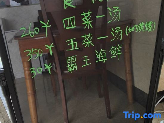 Чжоушань: Shengsi Wolfberry Jiaxinhai Homestay