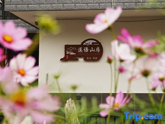 Xuancheng: Jixi Xiyu Mountain House B&B