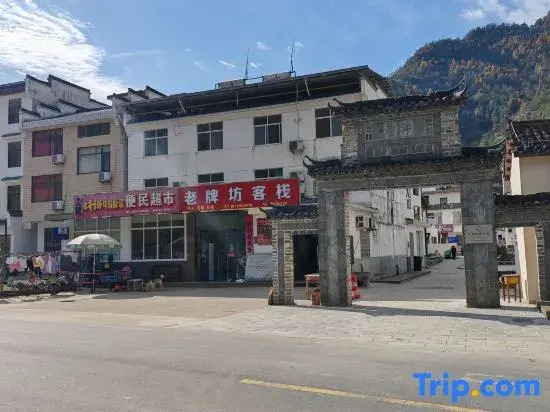 Хуаншань: Yauniang Old Brandfang Inn