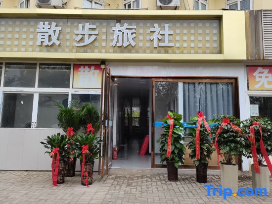 Уху: Wuhu Walking Hostel