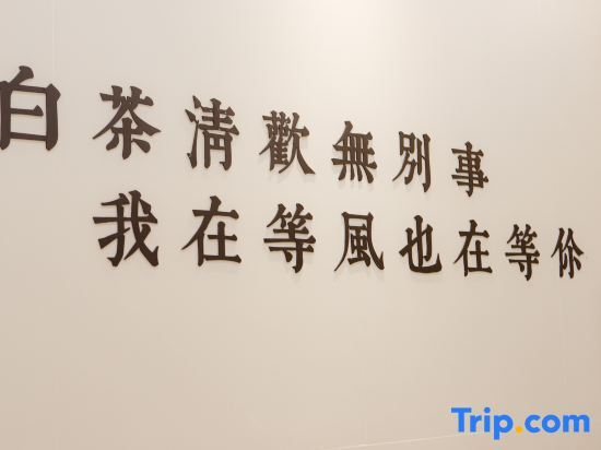 Путянь: Meizhou Island Tingjian Homestay
