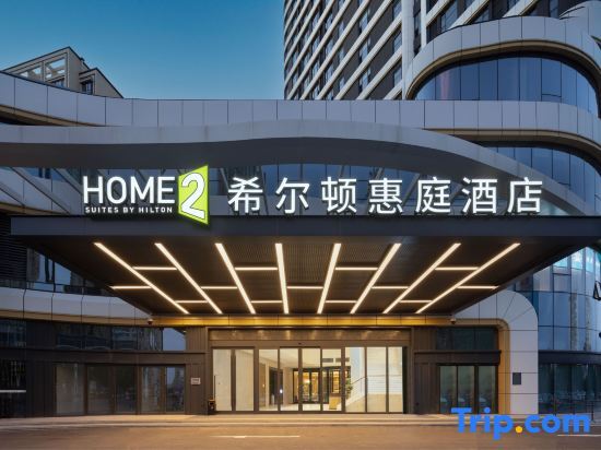 Яньтай: Home2 Suites by Hilton Yantai Laishan