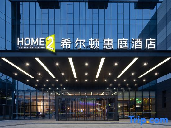 Ухань: Home2 Suites by Hilton Wuhan Eco-Tech Development Zone
