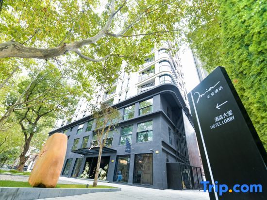 Шанхай: Mia Hotel - Shanghai Shaanxi South Road