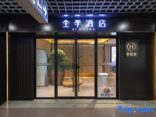 Пекин: All Seasons Hotel (Beijing Capital Airport T2 Terminal)