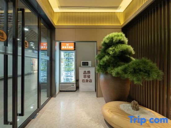 Пекин: All Seasons Hotel (Beijing Capital Airport T2 Terminal)