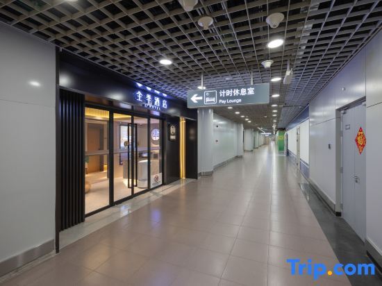 Пекин: All Seasons Hotel (Beijing Capital Airport T2 Terminal)