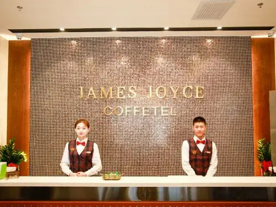 Харбин: James Joyce Coffetel (Harbin Railway Station South Square Museum Subway Station)