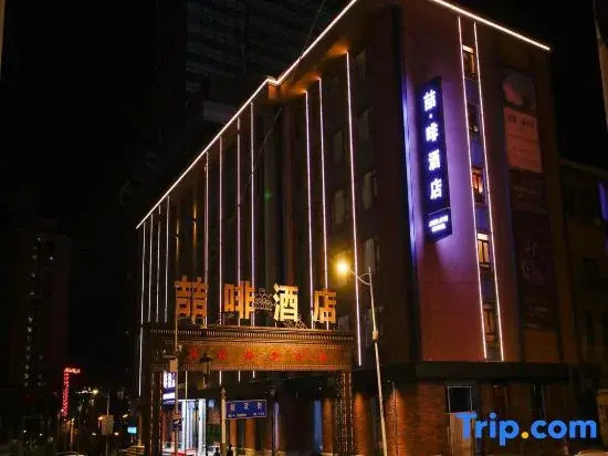 Харбин: James Joyce Coffetel (Harbin Railway Station South Square Museum Subway Station)