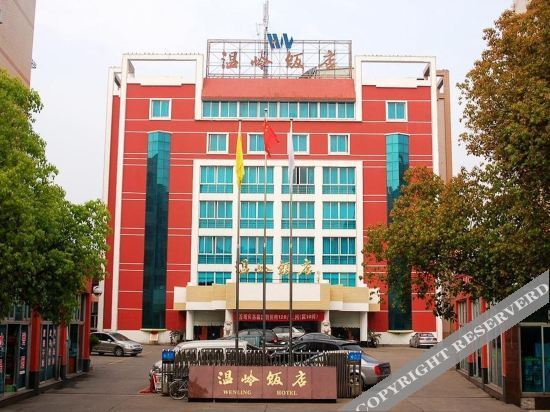 Тайчжоу: Wenling Hotel