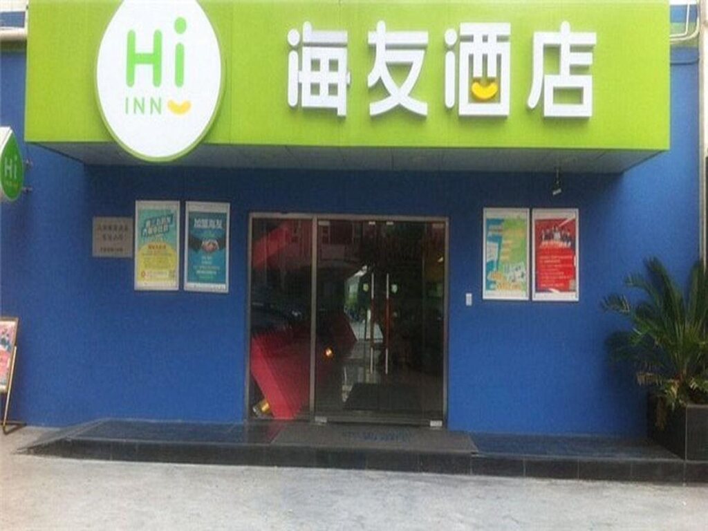 Шанхай: Hanting Hi Inn Jingan Temple