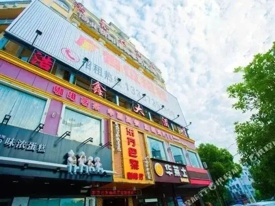 Ичан: Zhijiang Lijiang Hotel