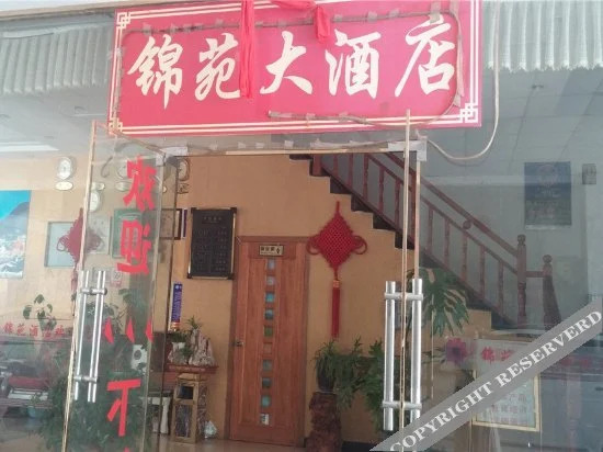 Лицзян: Jinyuan Light Luxury Hotel