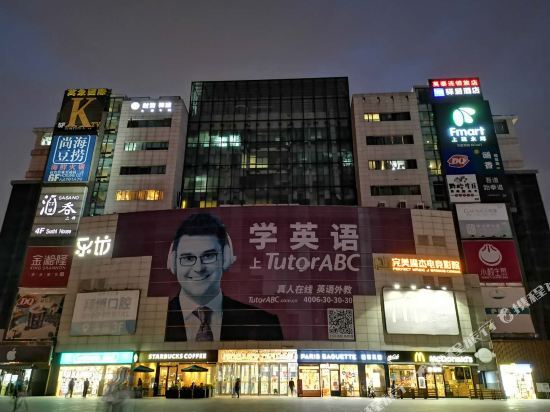 Шанхай: Shanghai Motel 168 - Hongjing Road