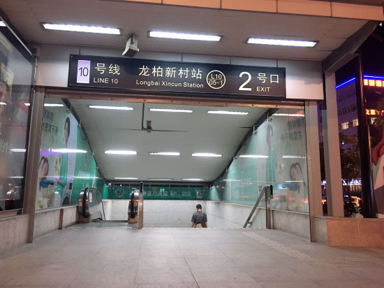 Шанхай: Shanghai Motel 168 - Hongjing Road