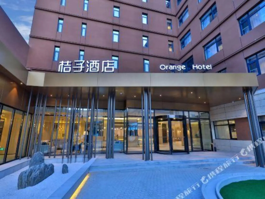 Пекин: Orange Hotel the summer palace branch