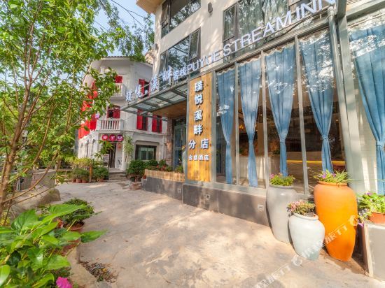 Яншо: Yangshuo Rosewood Inn