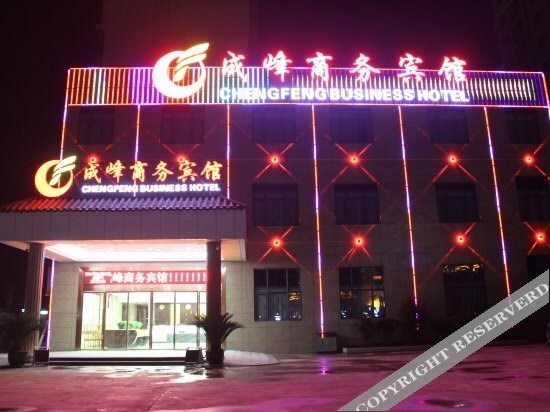 Chengfeng Business Hotel — фото 4