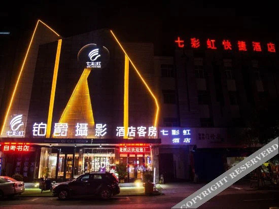 Наньян: Qicaihong Express Hotel
