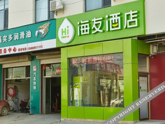 Цанчжоу: Hi Inn (Cangzhou Qingxian Store)