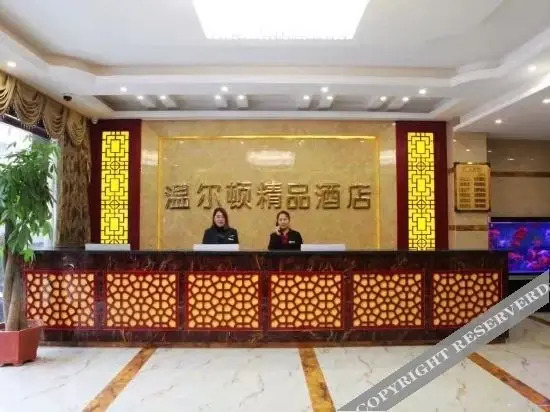 Winton Boutique Hotel (Shanxian Xingma Mall) — фото 2