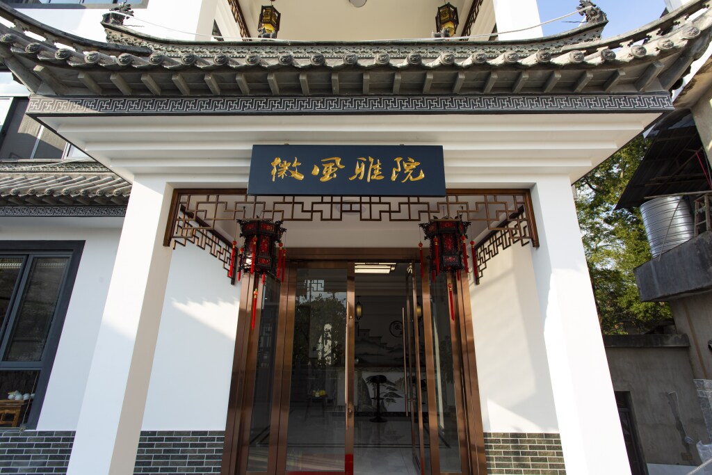 Хуаншань: Huangshan Huifeng Elegant Courtyard Inn