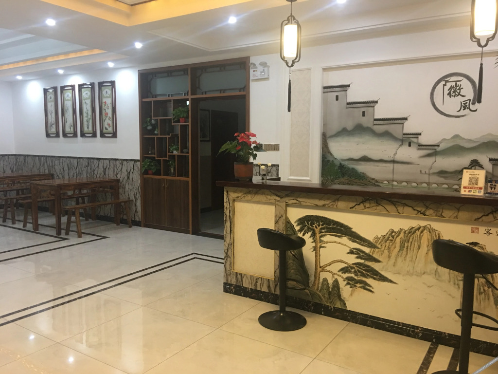 Хуаншань: Huangshan Huifeng Elegant Courtyard Inn