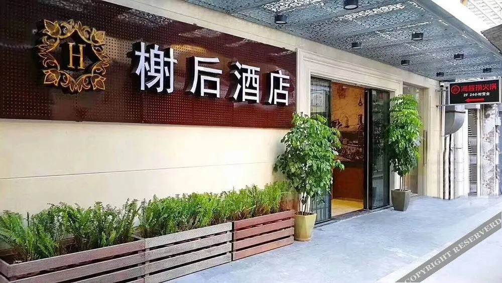 Сямынь: Megaboom Business Hotel Xiamen