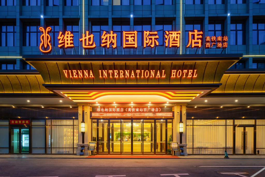Чанша: Vienna International Hotel ( Changsha High Speed Railway South Station West Plaza )