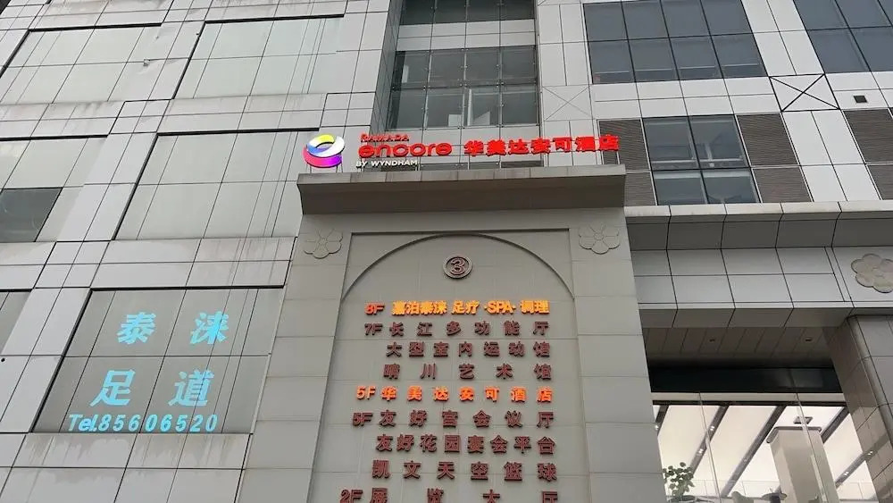 Ухань: Ramada Encore by Wyndham Wuhan Int'l Conference Center