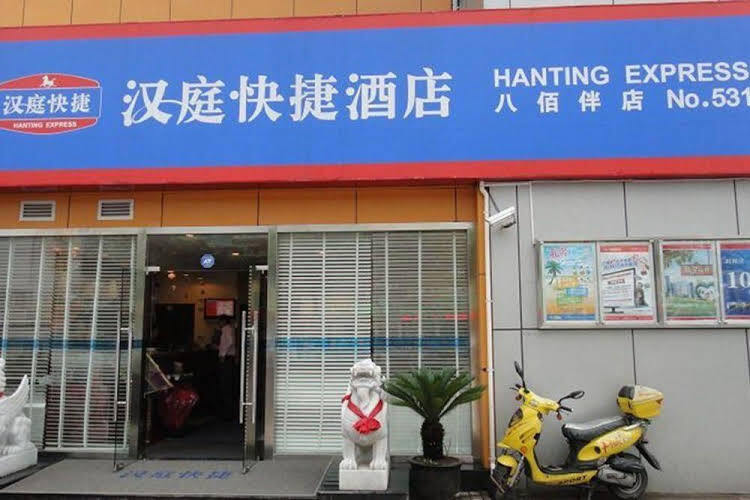 Шанхай: Hanting Hotel Shanghai Babaiban Pudian Road Metro Station