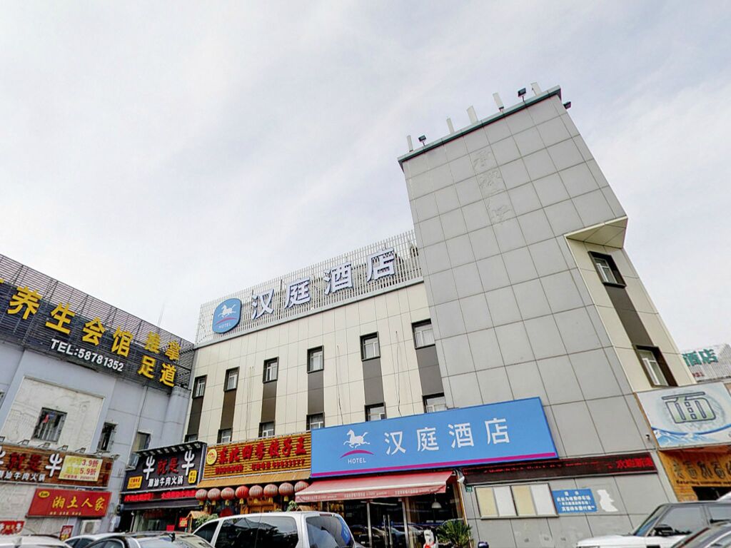 Шанхай: Hanting Hotel Shanghai Babaiban Pudian Road Metro Station